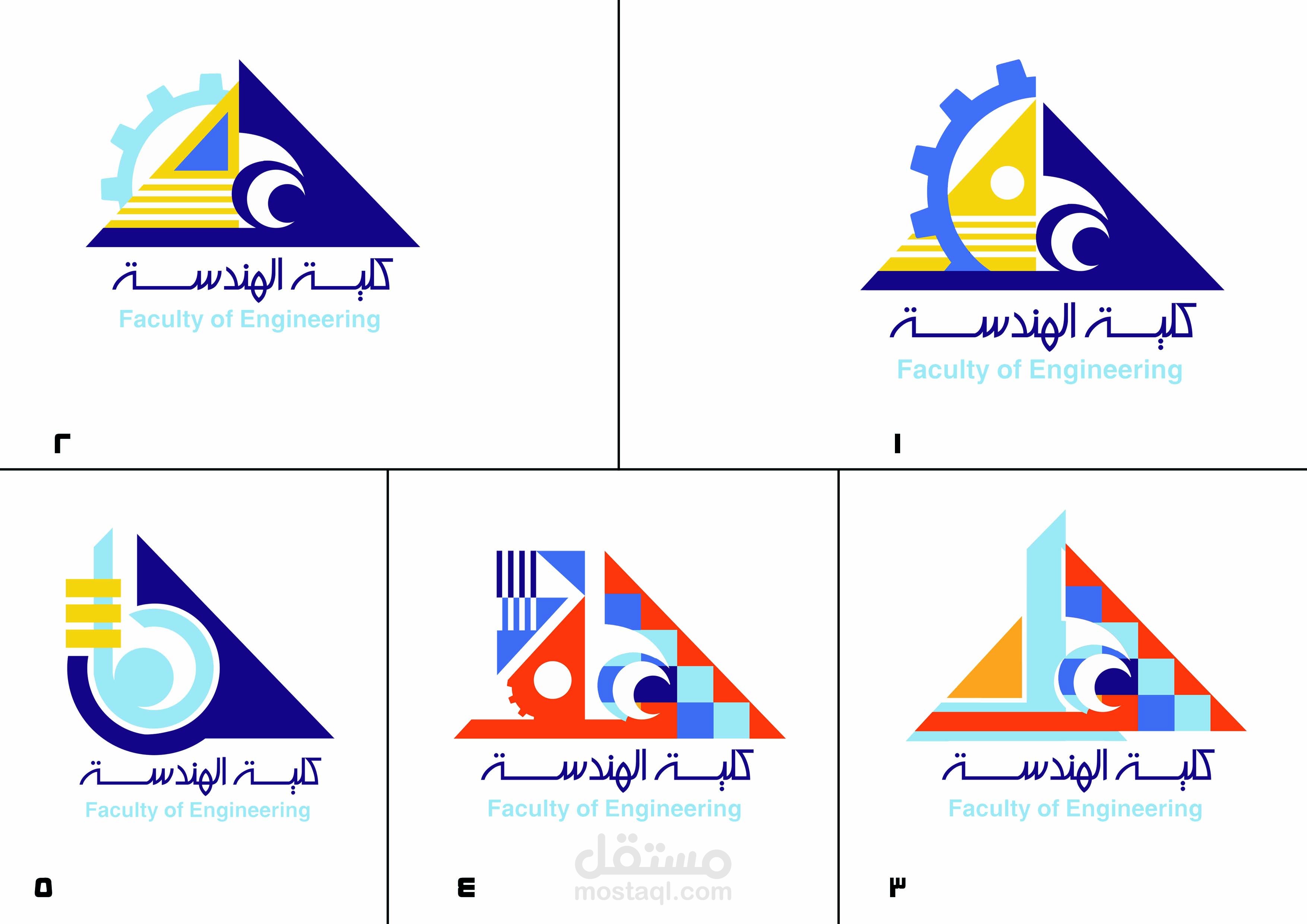 لوجو كلية الهندسة - جامعة دمياط