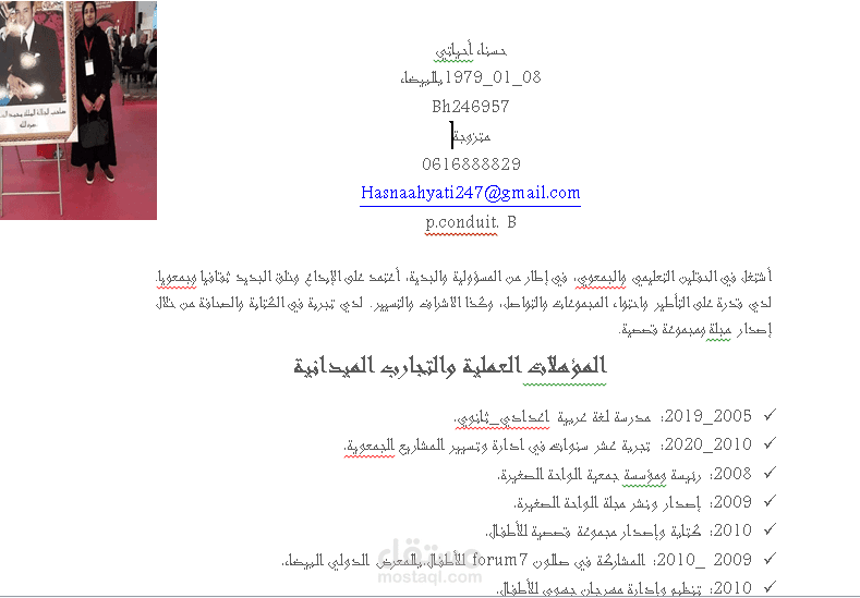 سيرتي