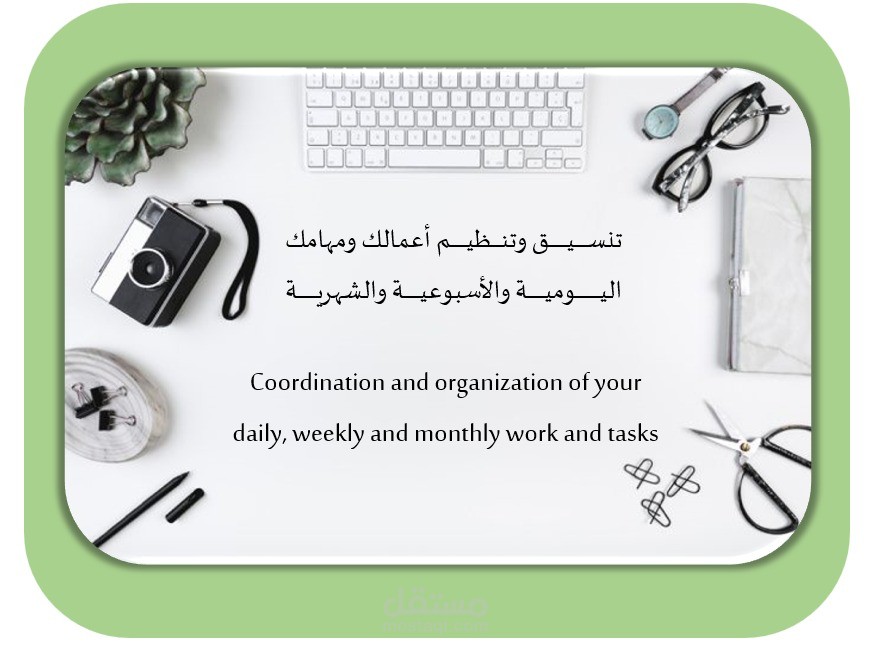 تنظيم وتنسيق ملفات الاكسل بطريقة احترافية