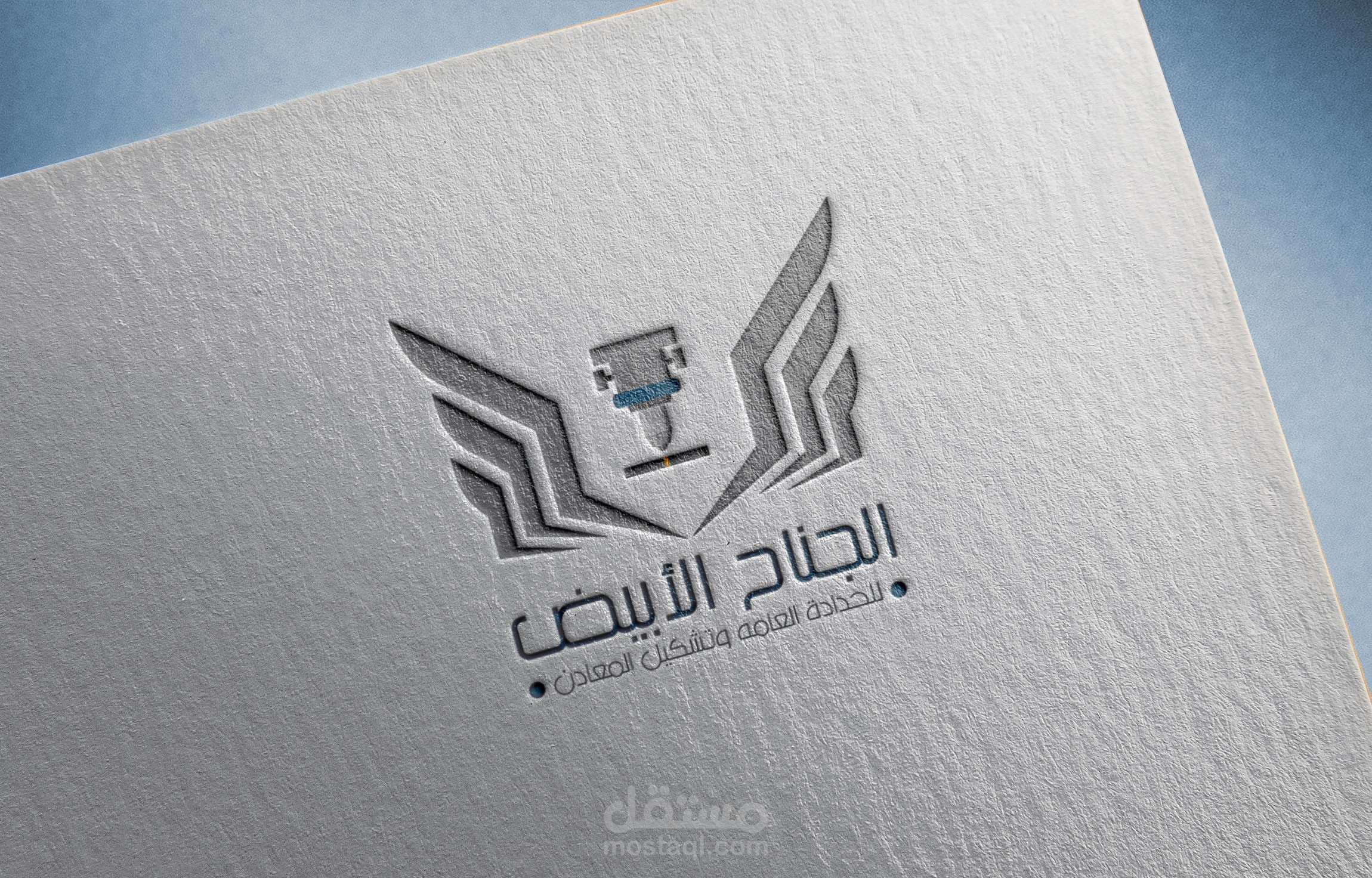 لوجو| الجناح الأبيض