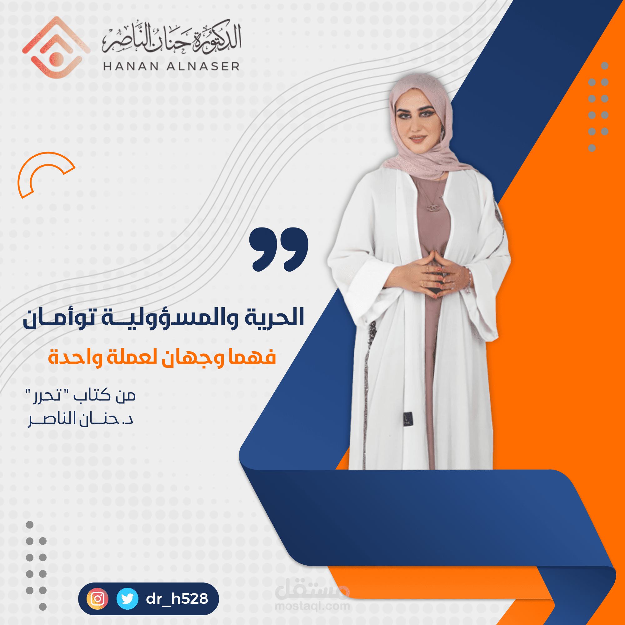 موشن جرافيك لدورة تدريبية