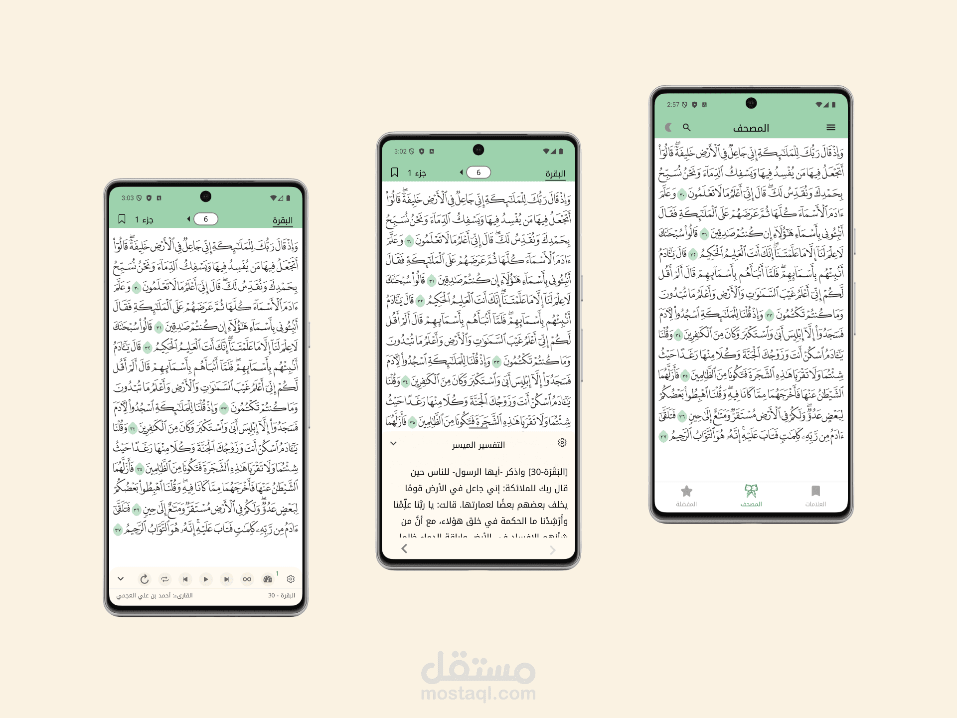 القرآن العظيم