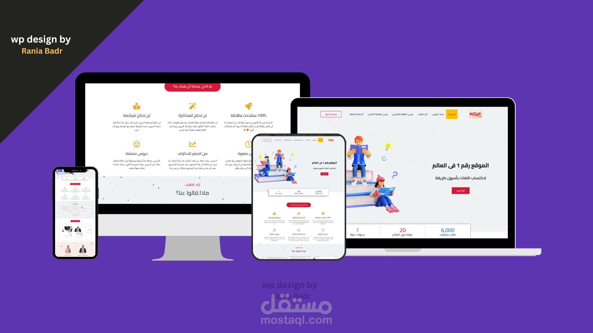 منصة تعليمية باستخدام إليمنتور و Tutor lms Pro
