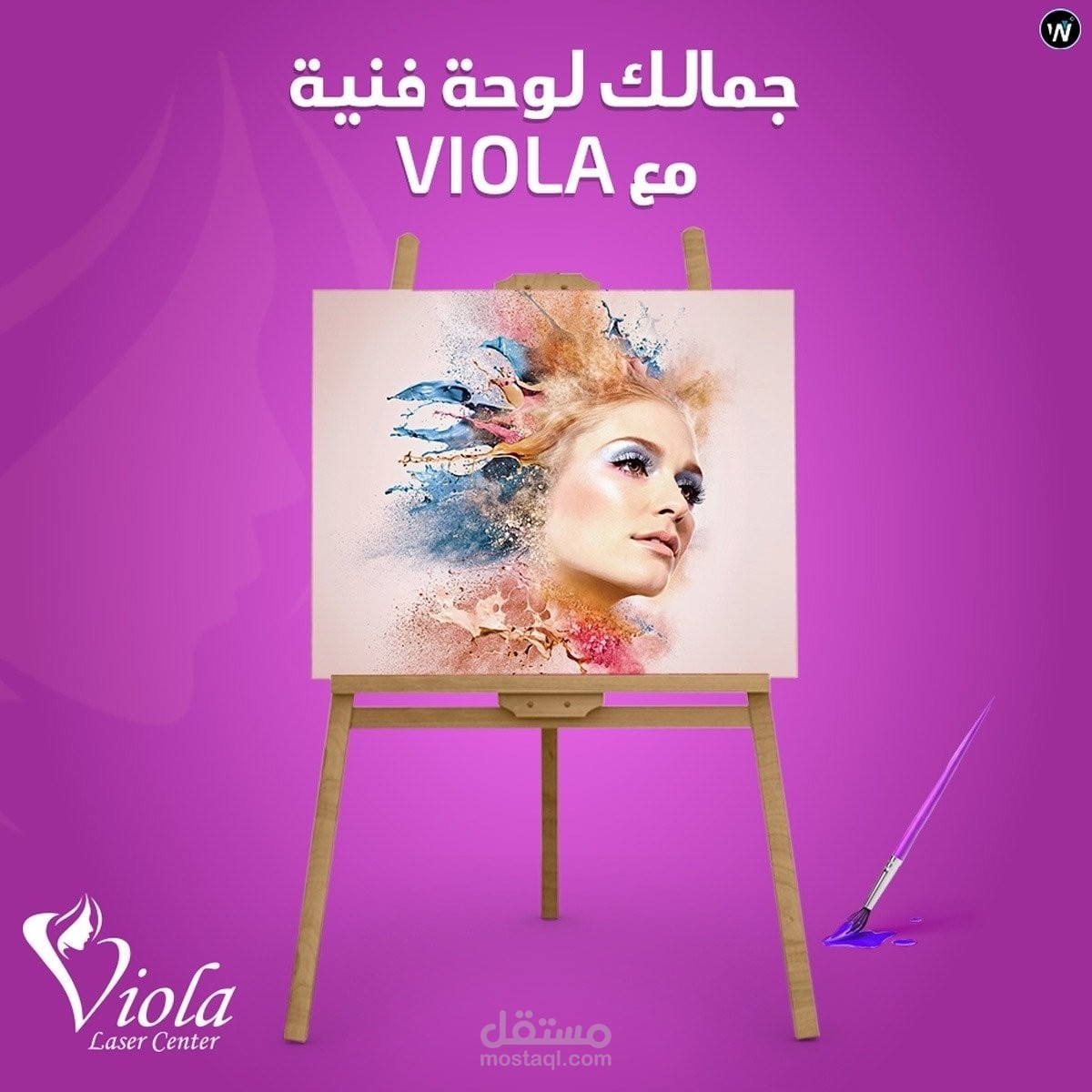 تصاميم سوشيال ميديا ل فيولا سنتر