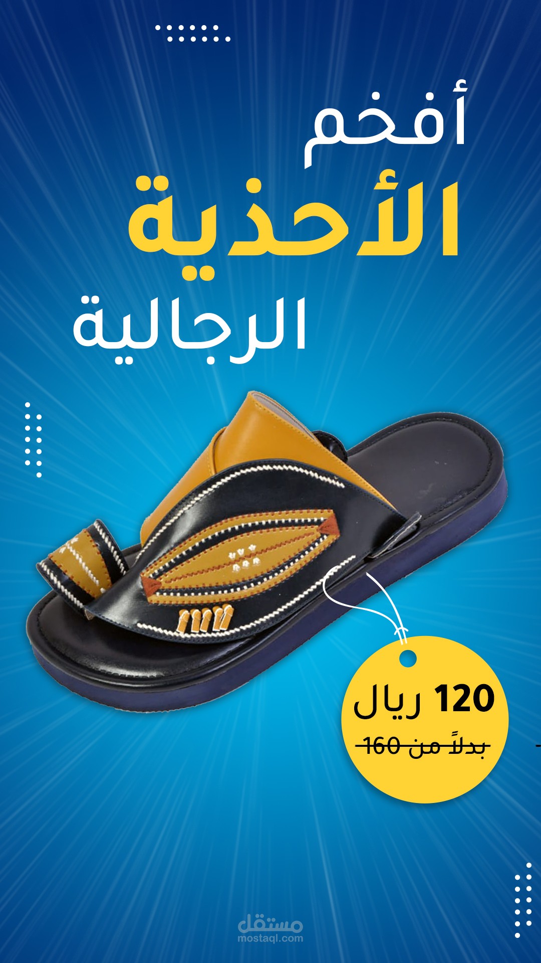 تصاميم سوشيال ميديا لمحل أحذية
