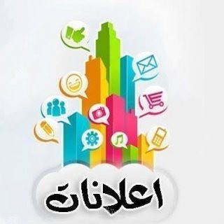 إعلانات