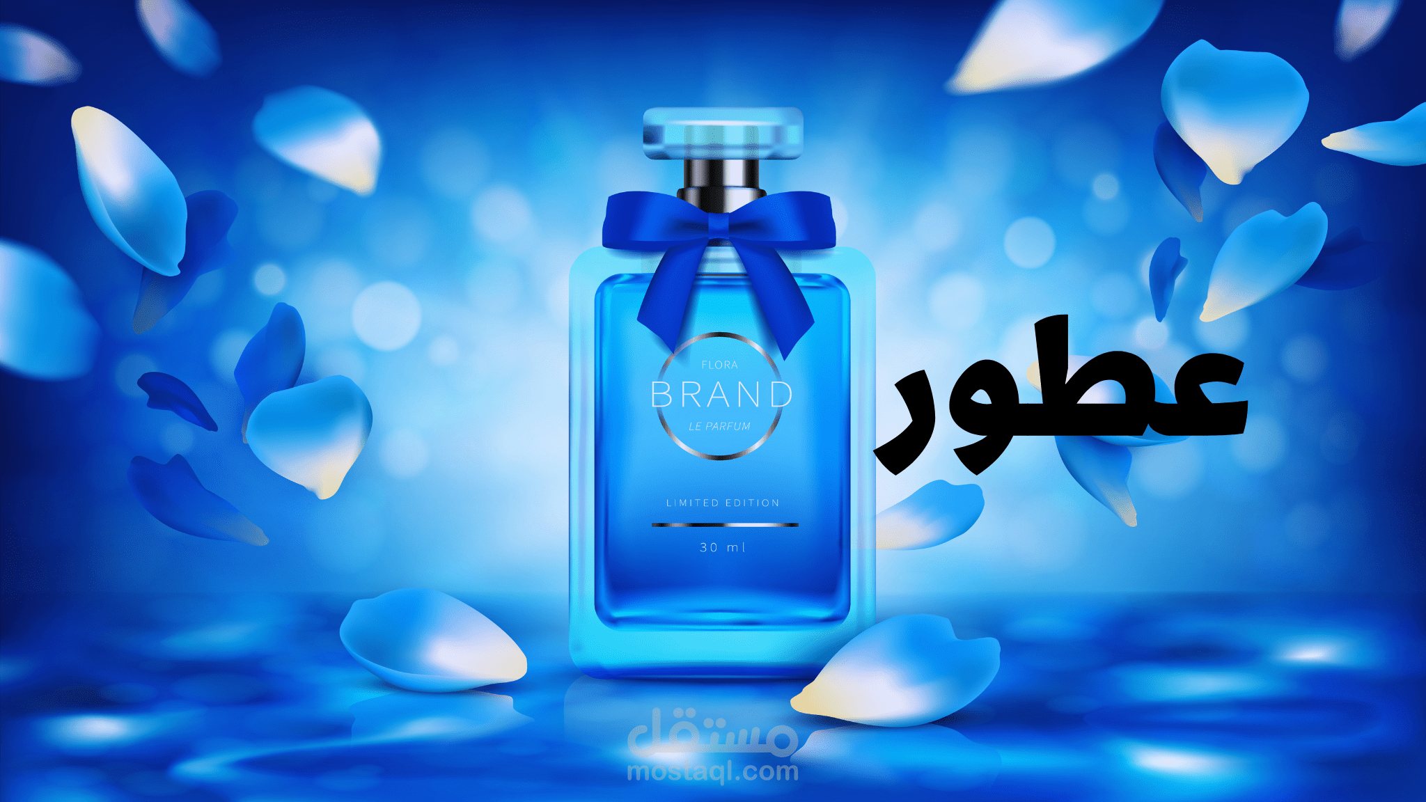 أعمال لبراندات عطور متنوعة