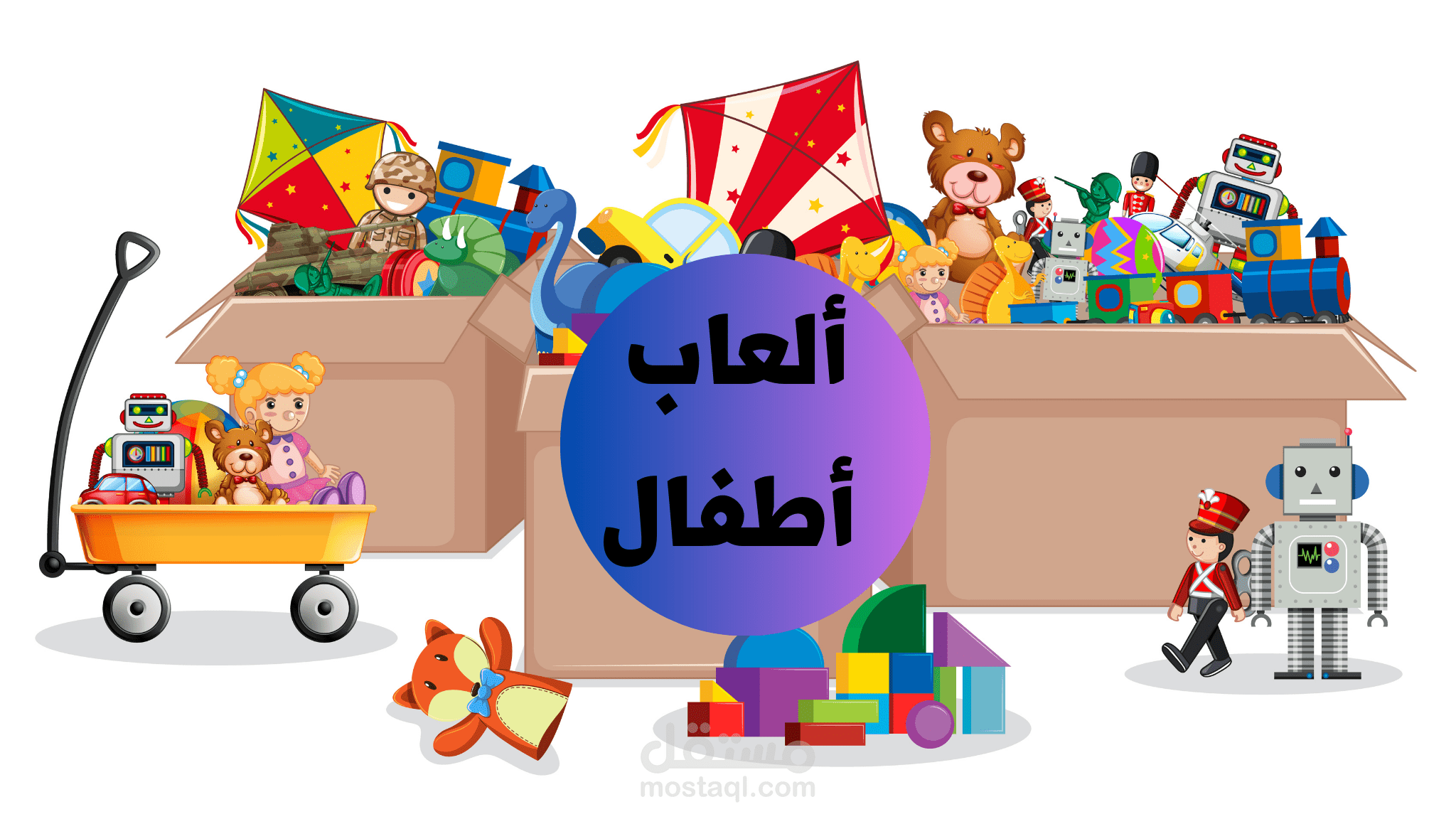 متاجر ألعاب أطفال