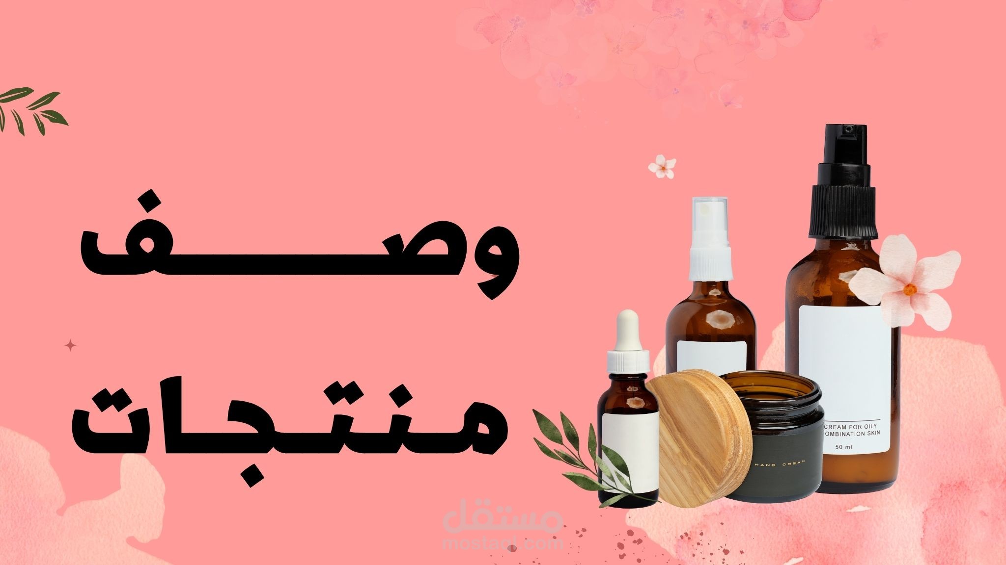 وصف منتجات