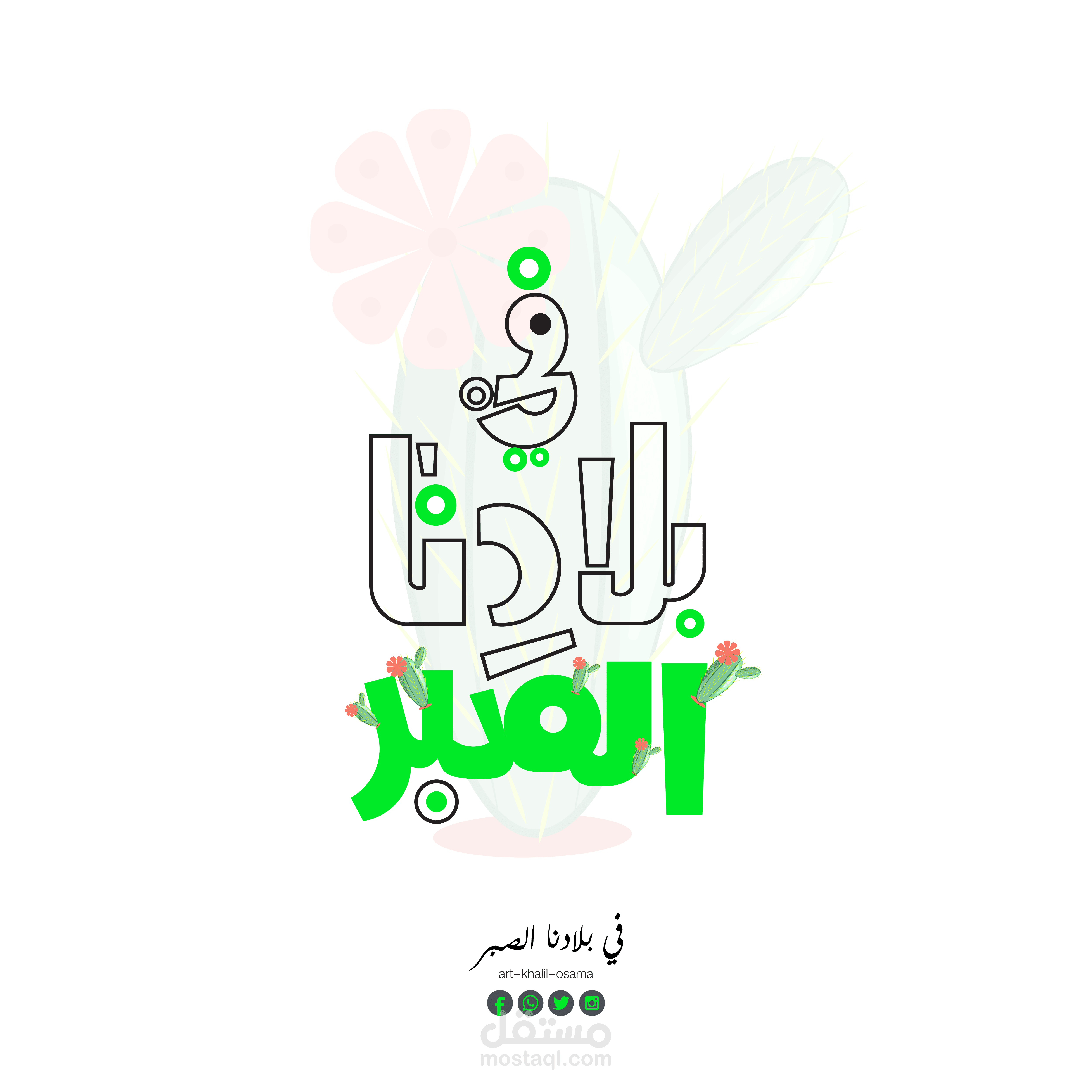 تصميم كاليجرافيكي
