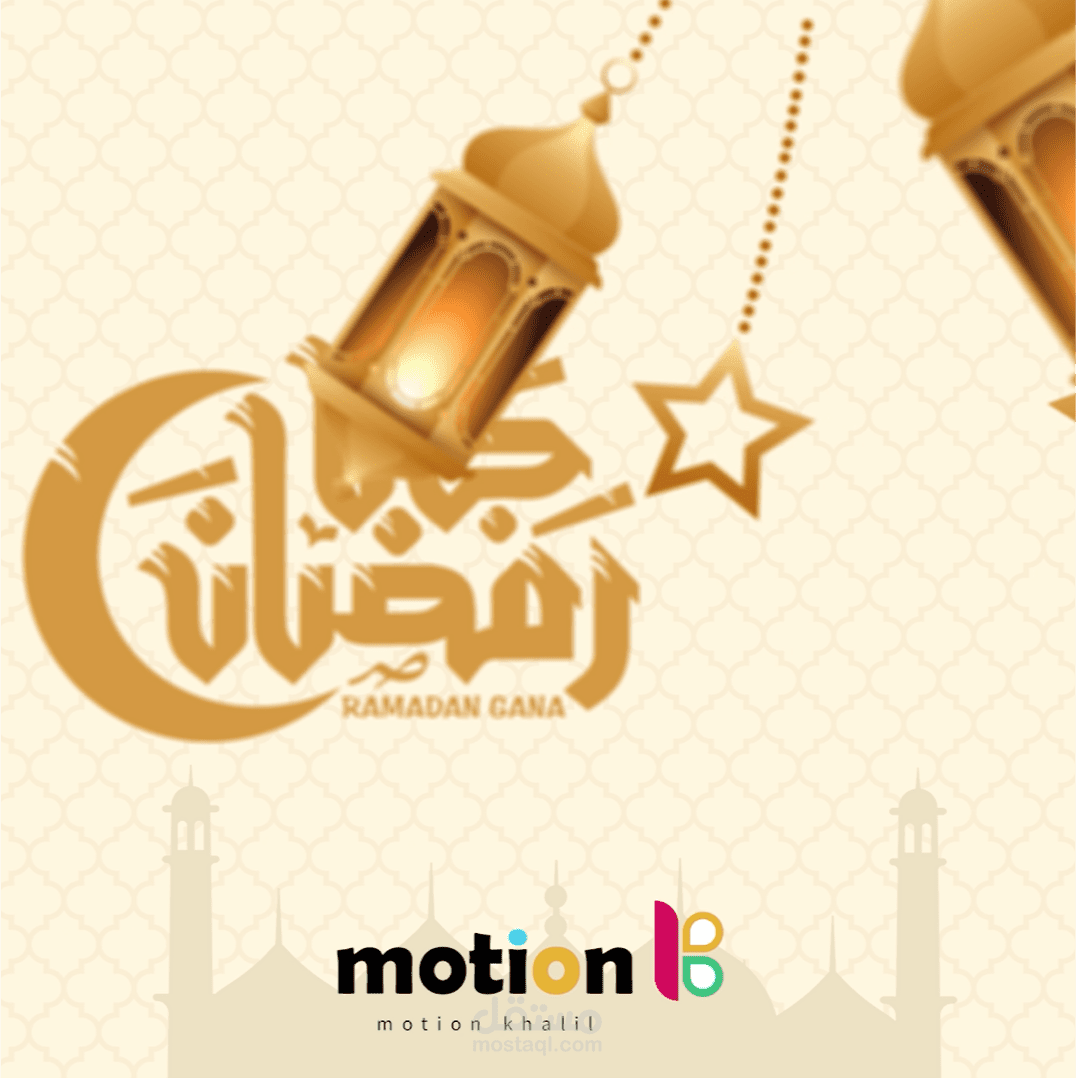موشن جرافيك