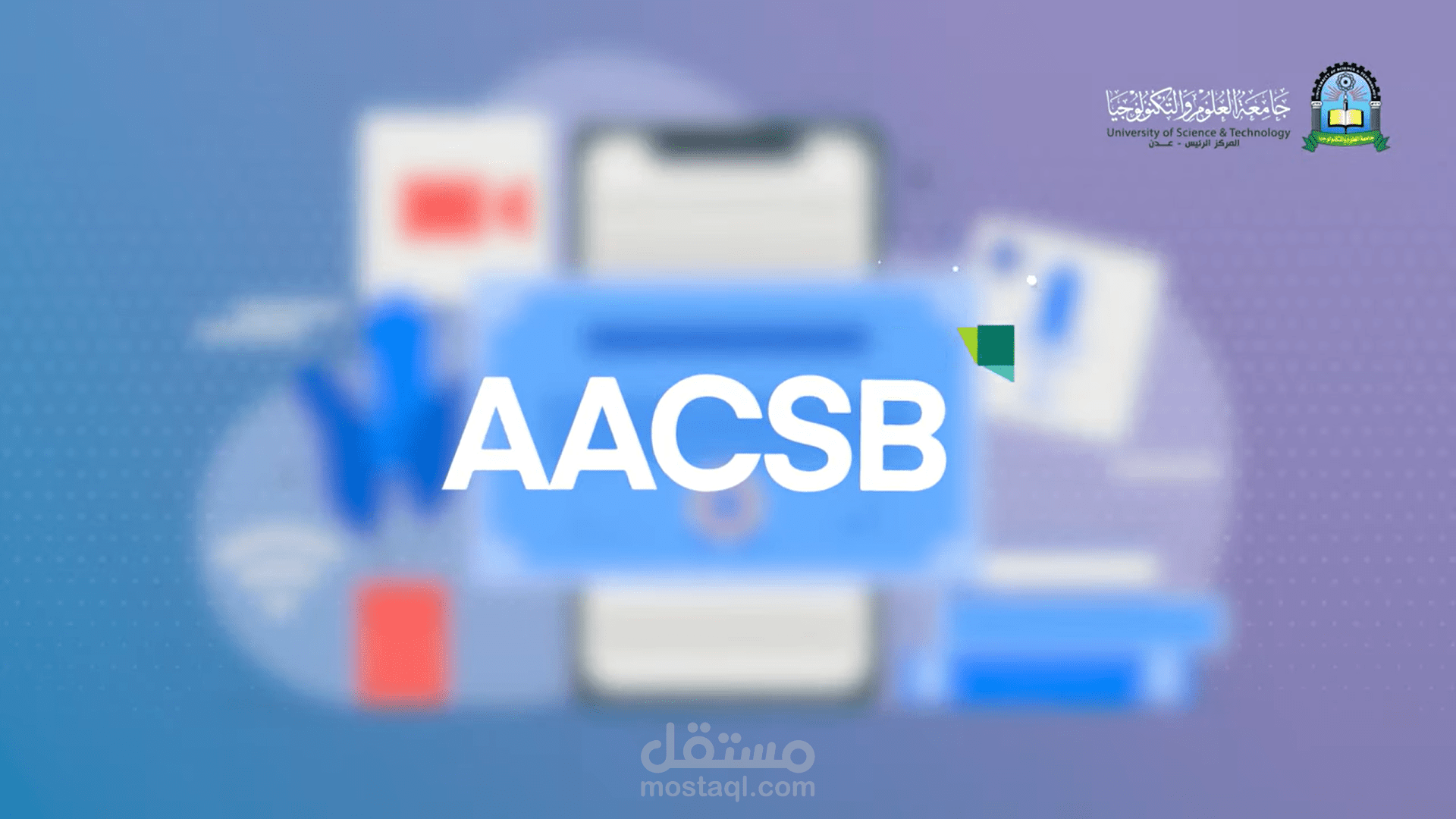 موشن جرافيك  جامعة العلوم والتكنولوجيا التعليم الالكتروني