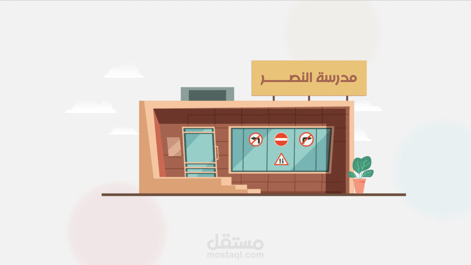 موشن جرافيك لصالحة مدرسة النصر لتعليم  القيادة