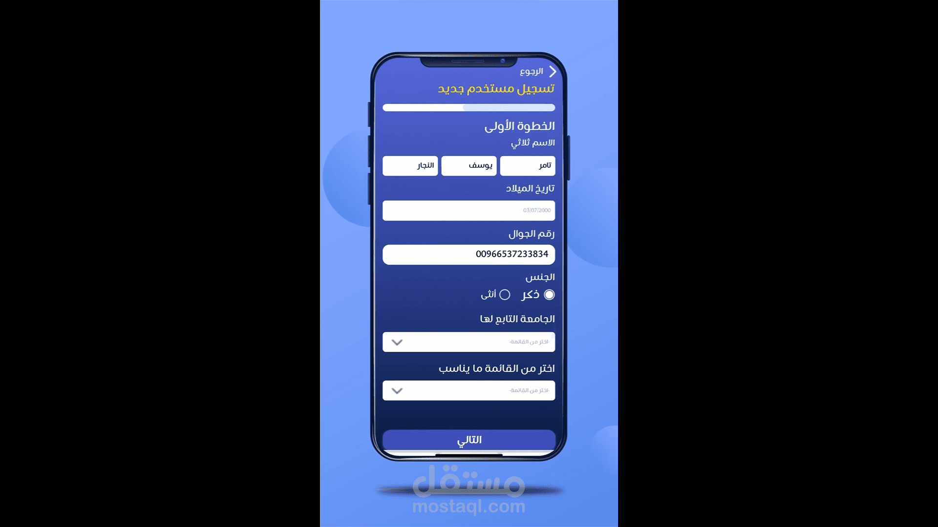 موشن جرافيك