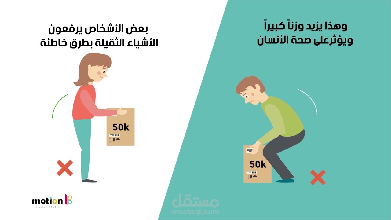 موشن جرافيك