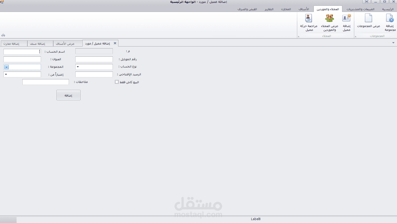 برنامج محاسبي ERP