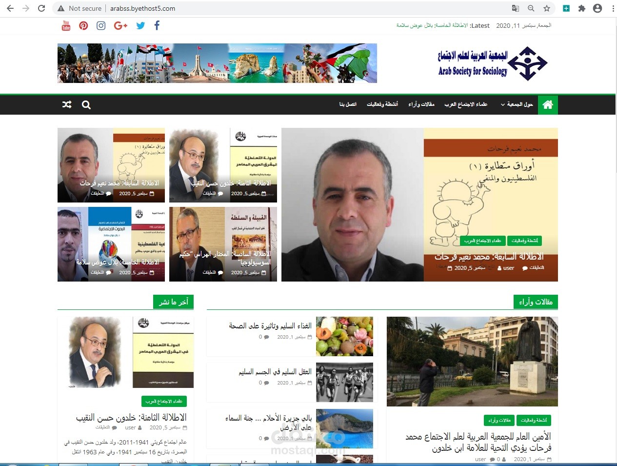 موقع الكتروني للجمعية العربية لعلماء الاجتماع