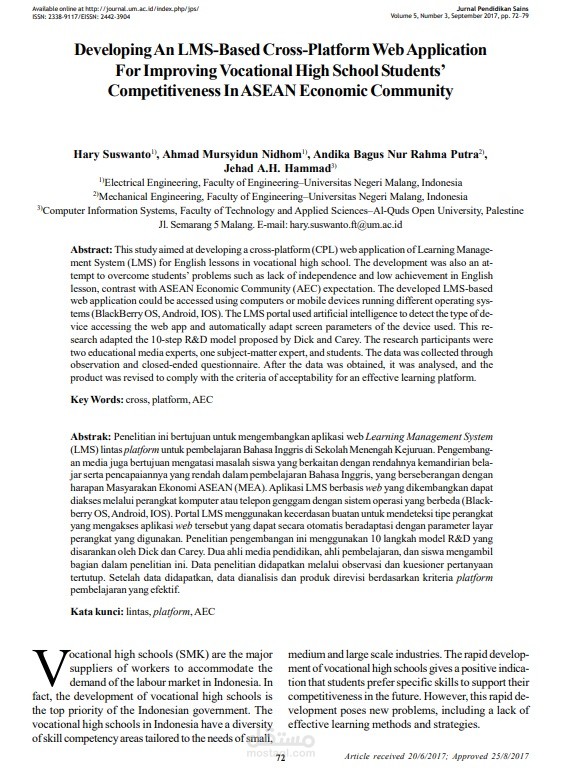 بحث لتطوير نظام ادارة التعليم بالاعتماد على الذكاء الصناعي