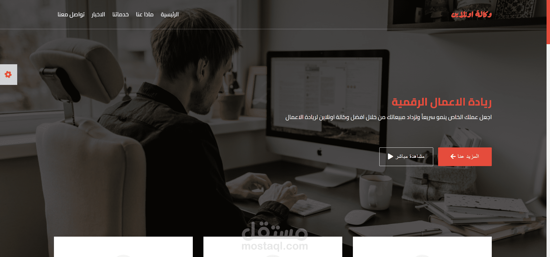 صفحة هبوط landing page