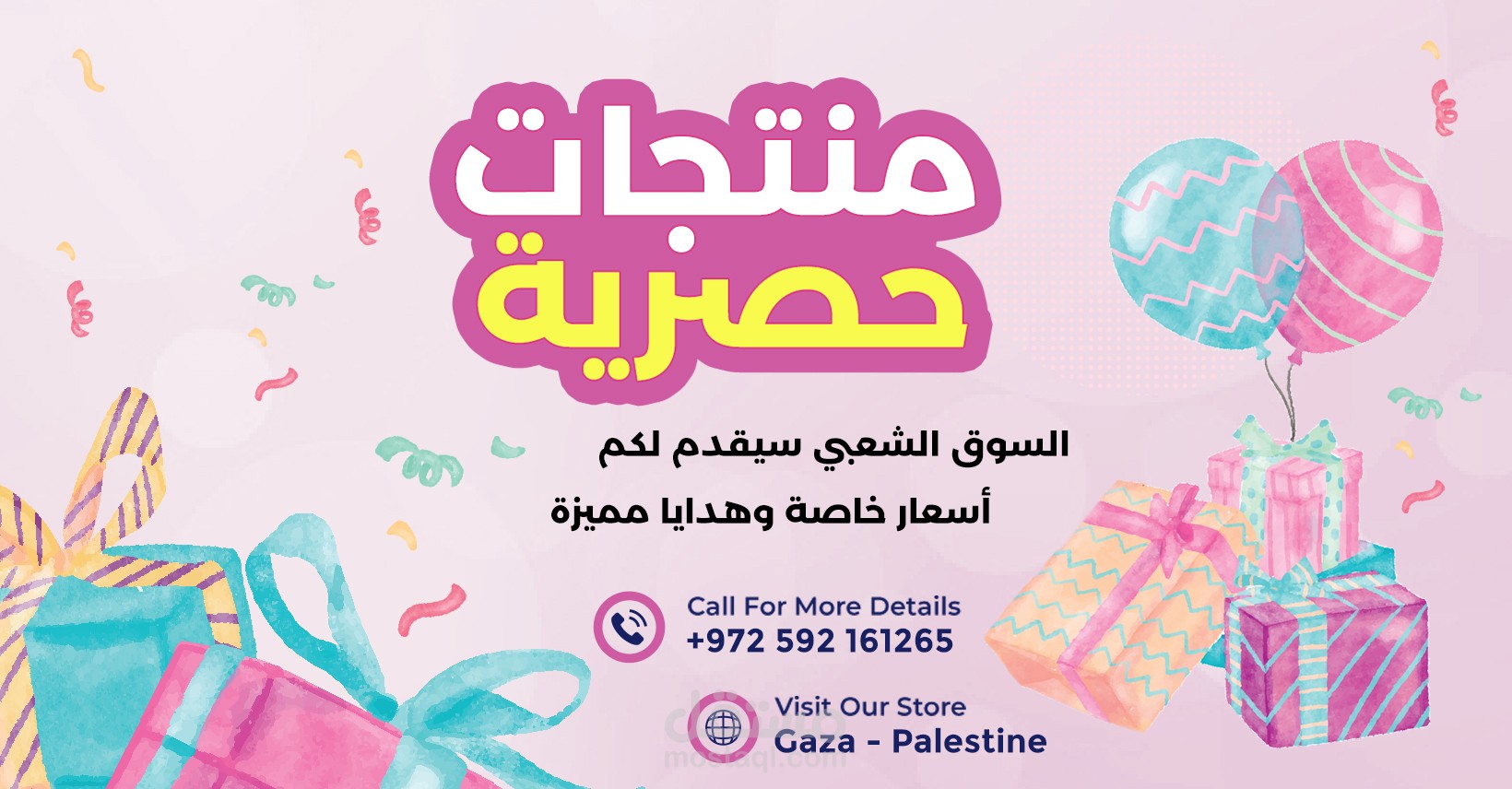 تصميم إعلاني