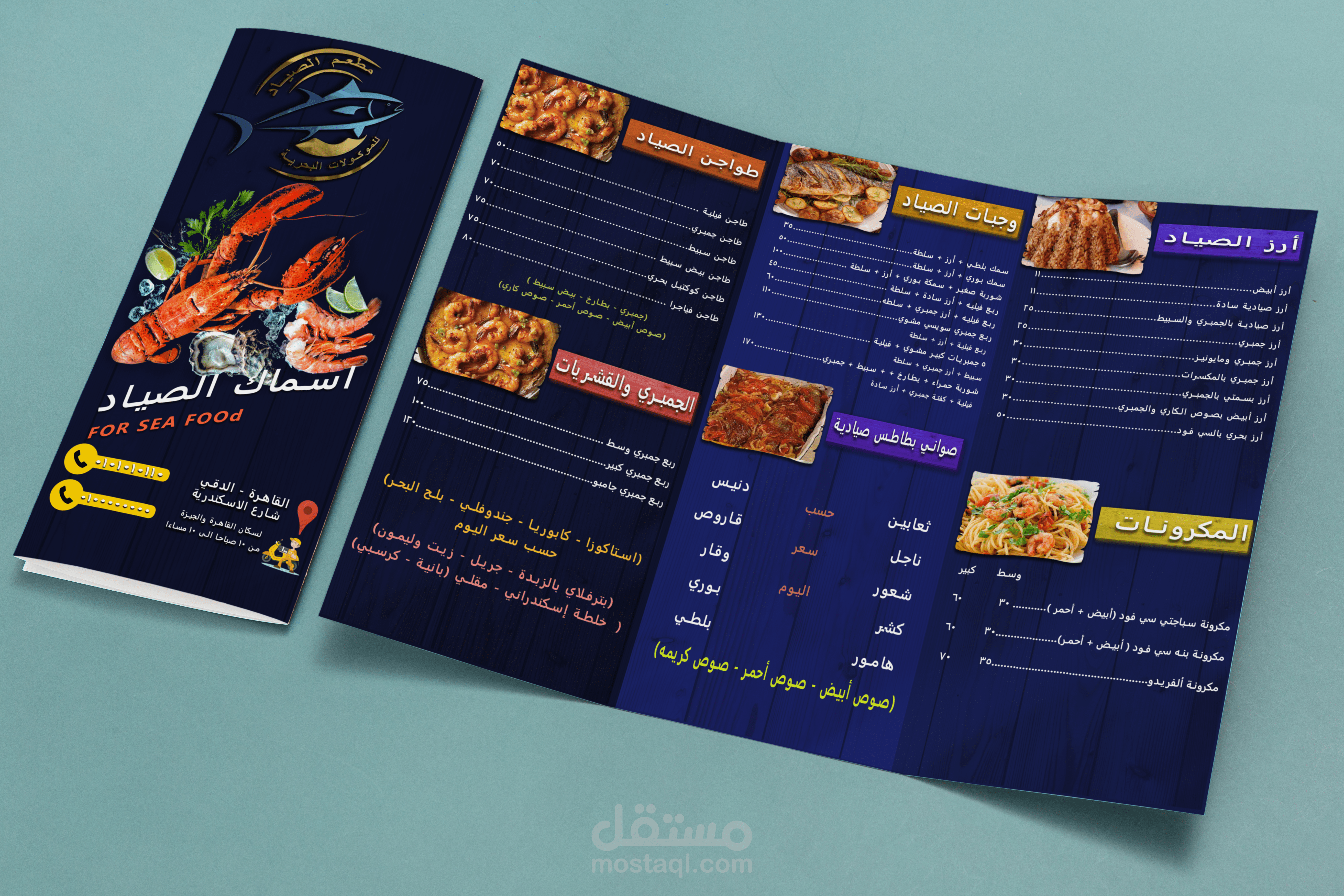 نصميم منيو لمطعم / او كوفى شوب
