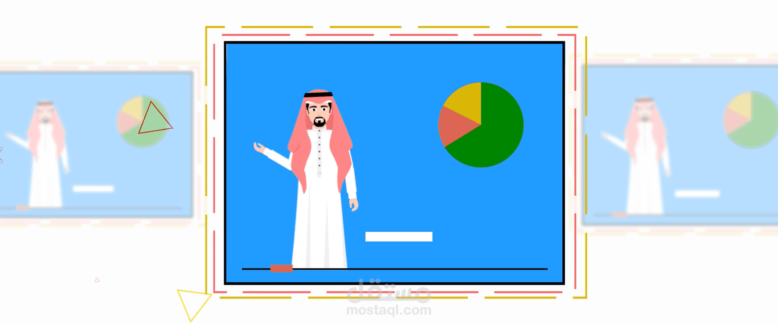 فديو موشن جرافيك