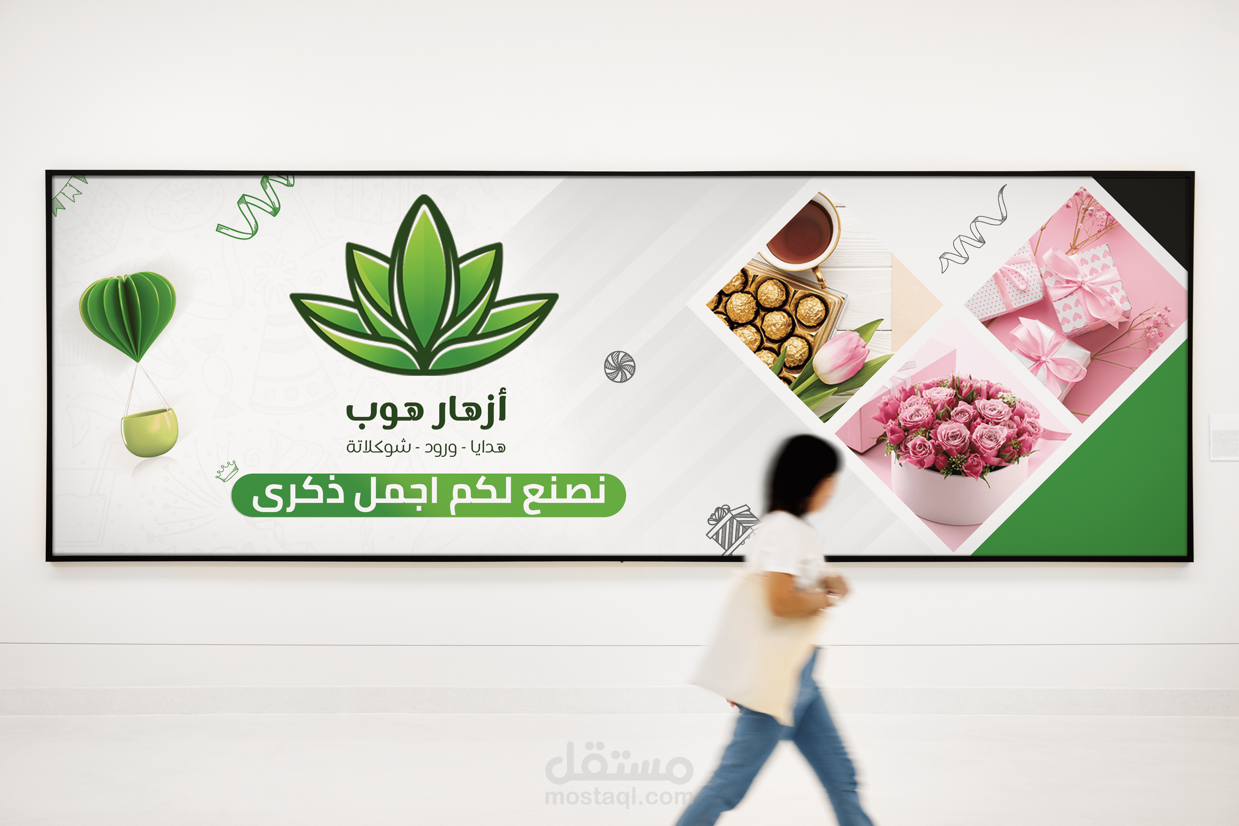 لوحة عرض