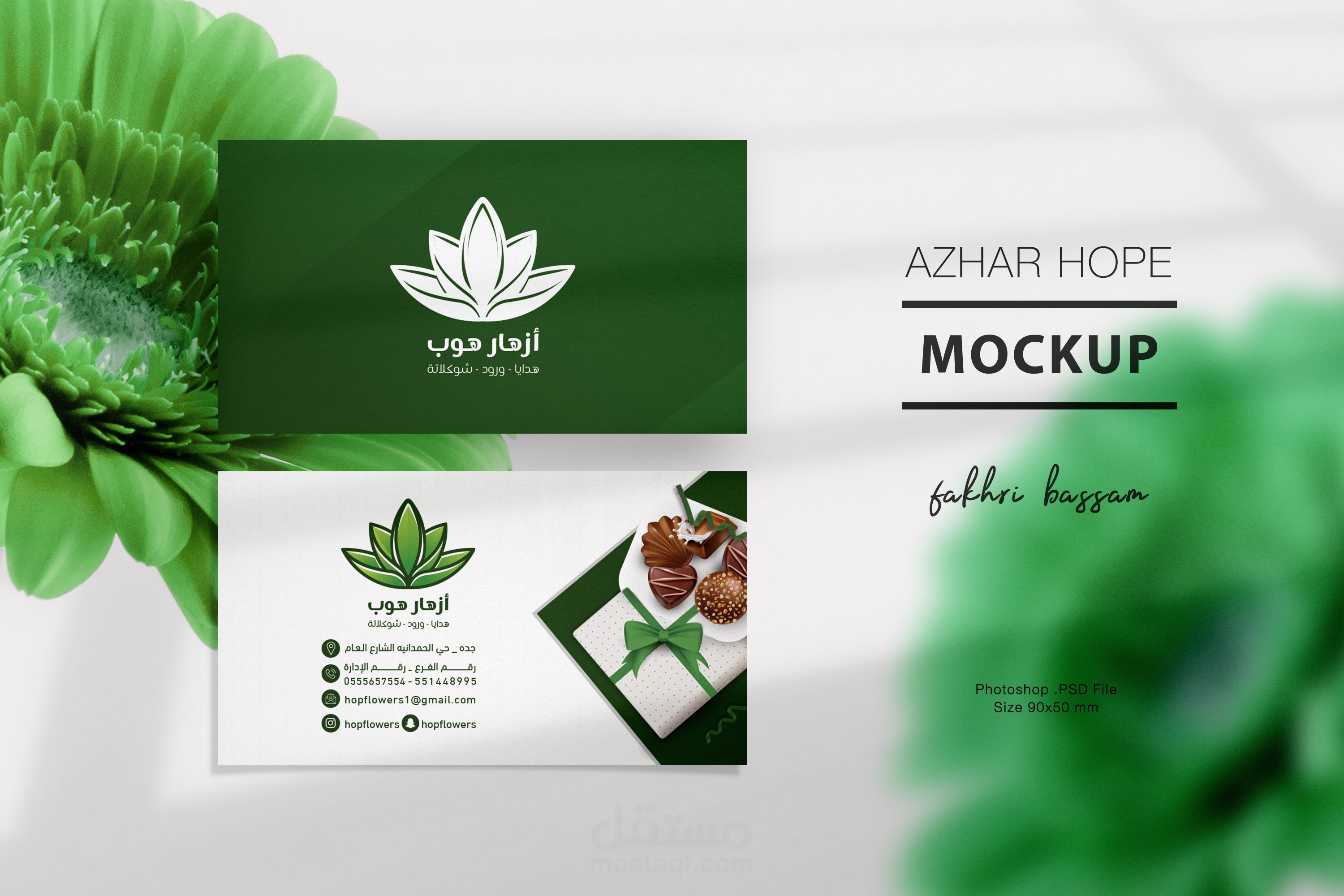 تصميم بطاقة أعمال - business card ID