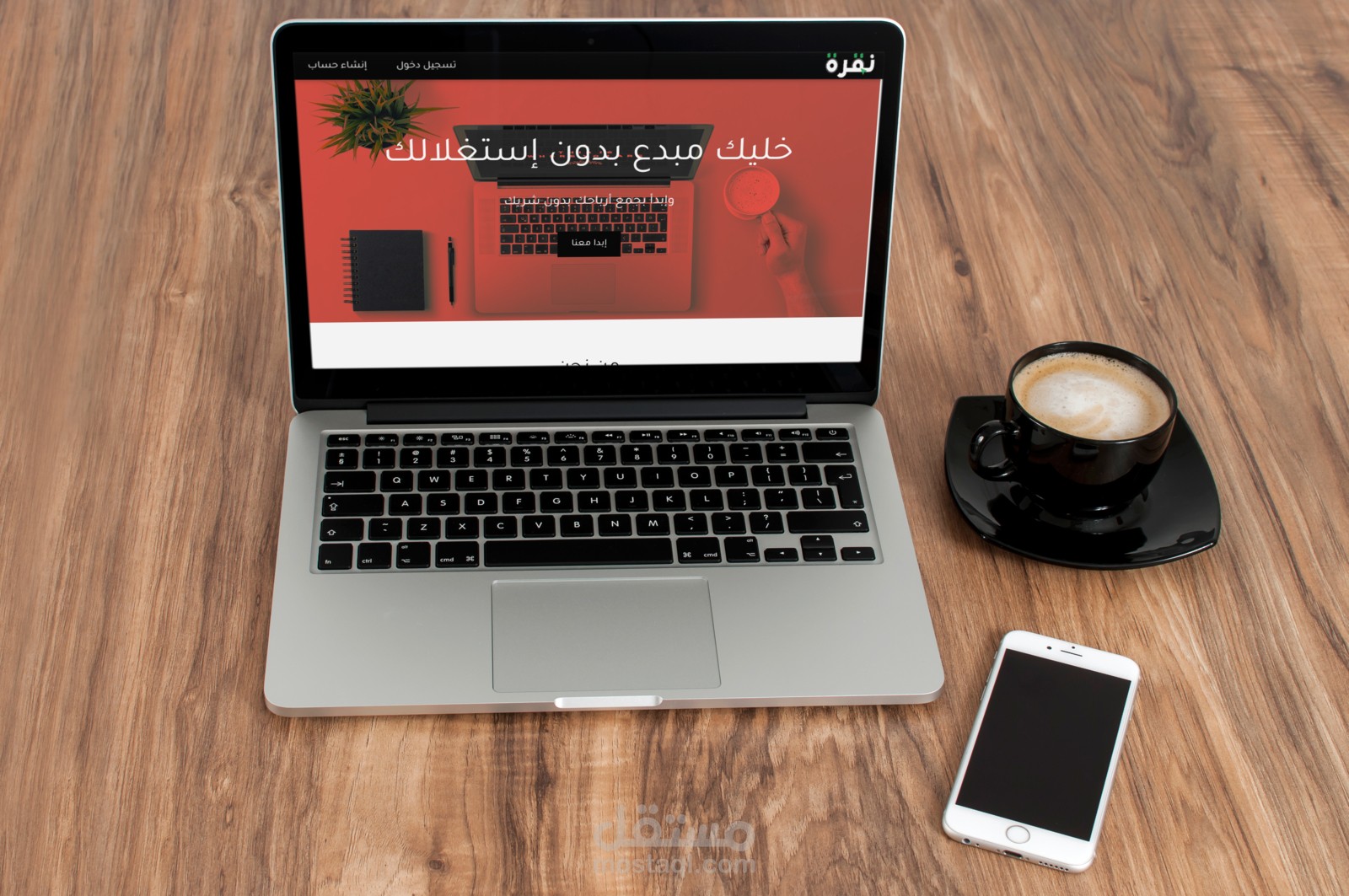 موقع نقرة لاختصار الروابط