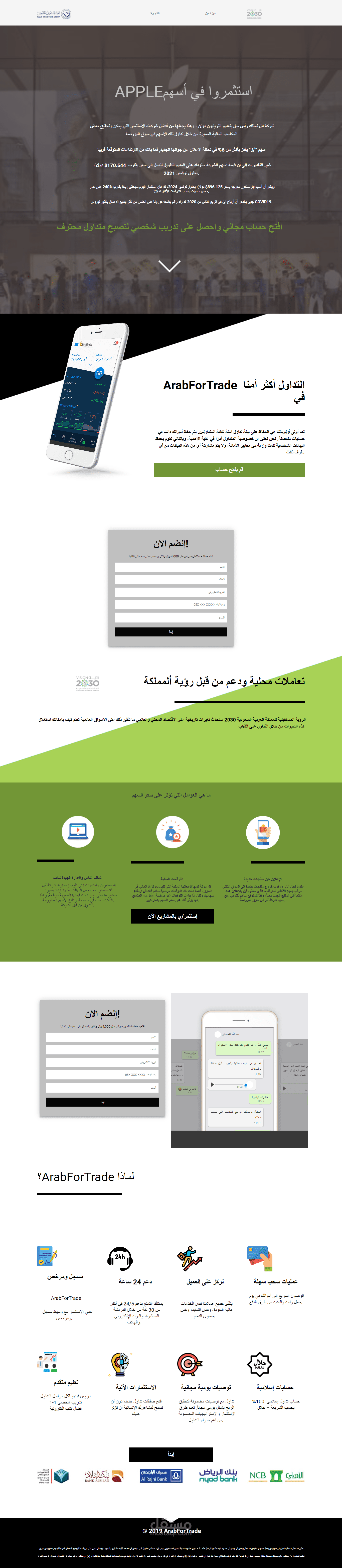 صفحة landing للتداول