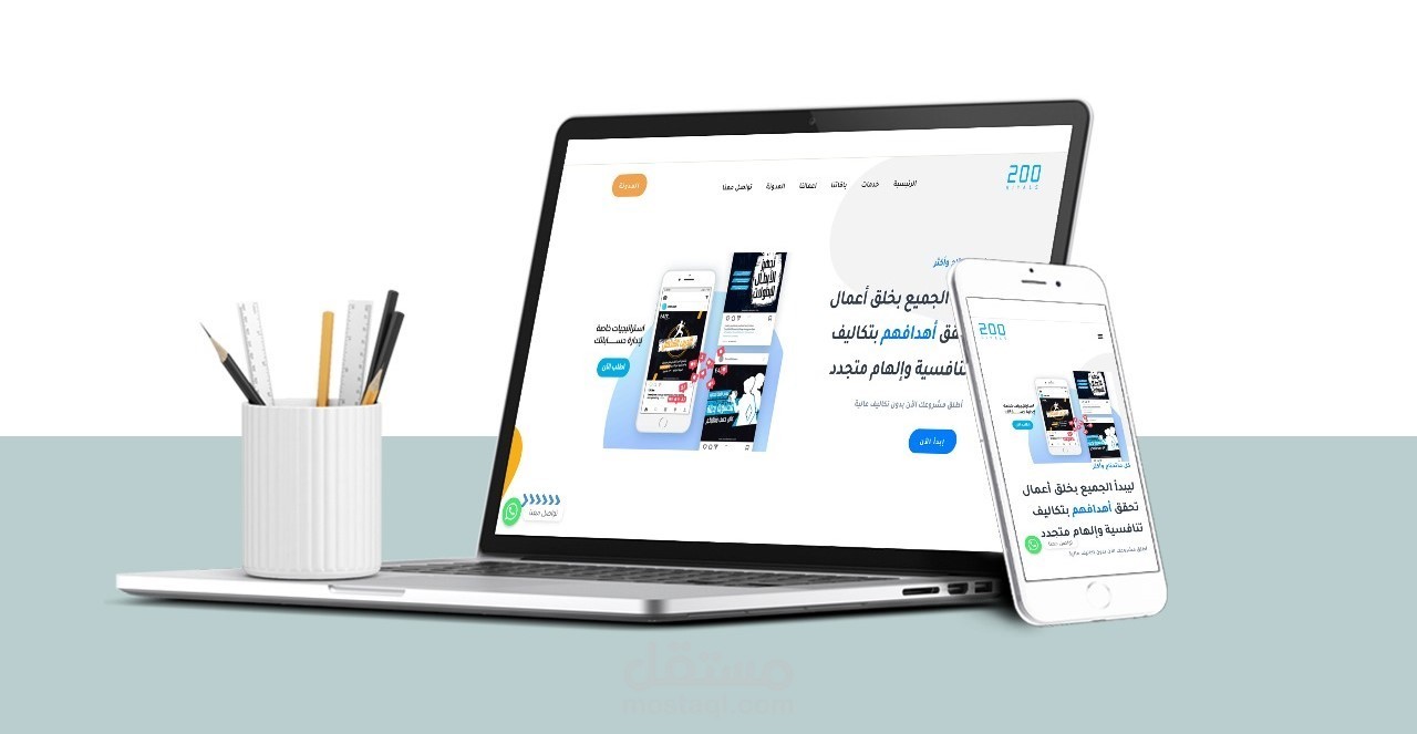 200riyals Startup Agency Website