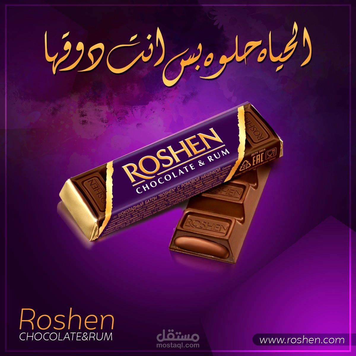 Roshen