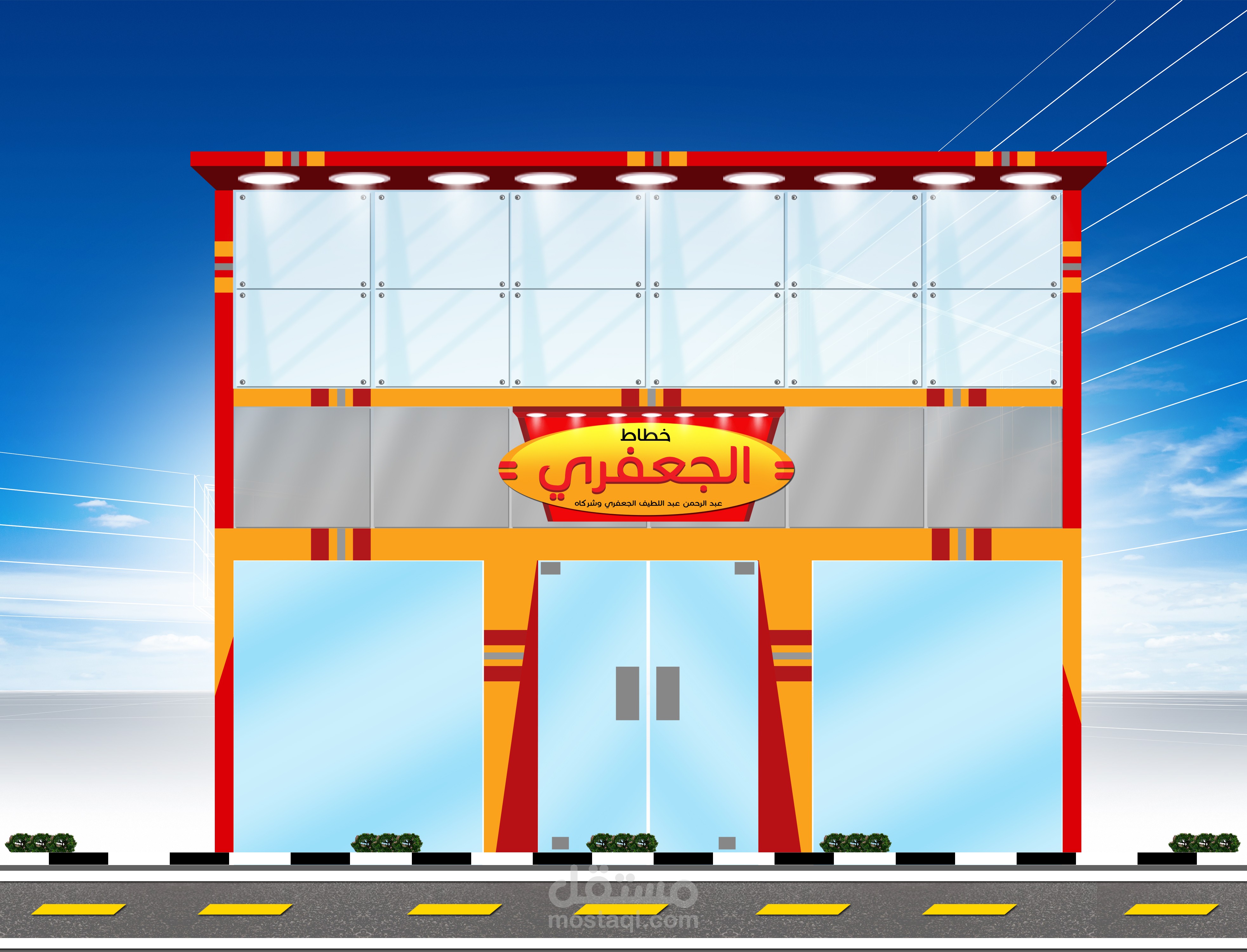 الجعفرى الخطاط