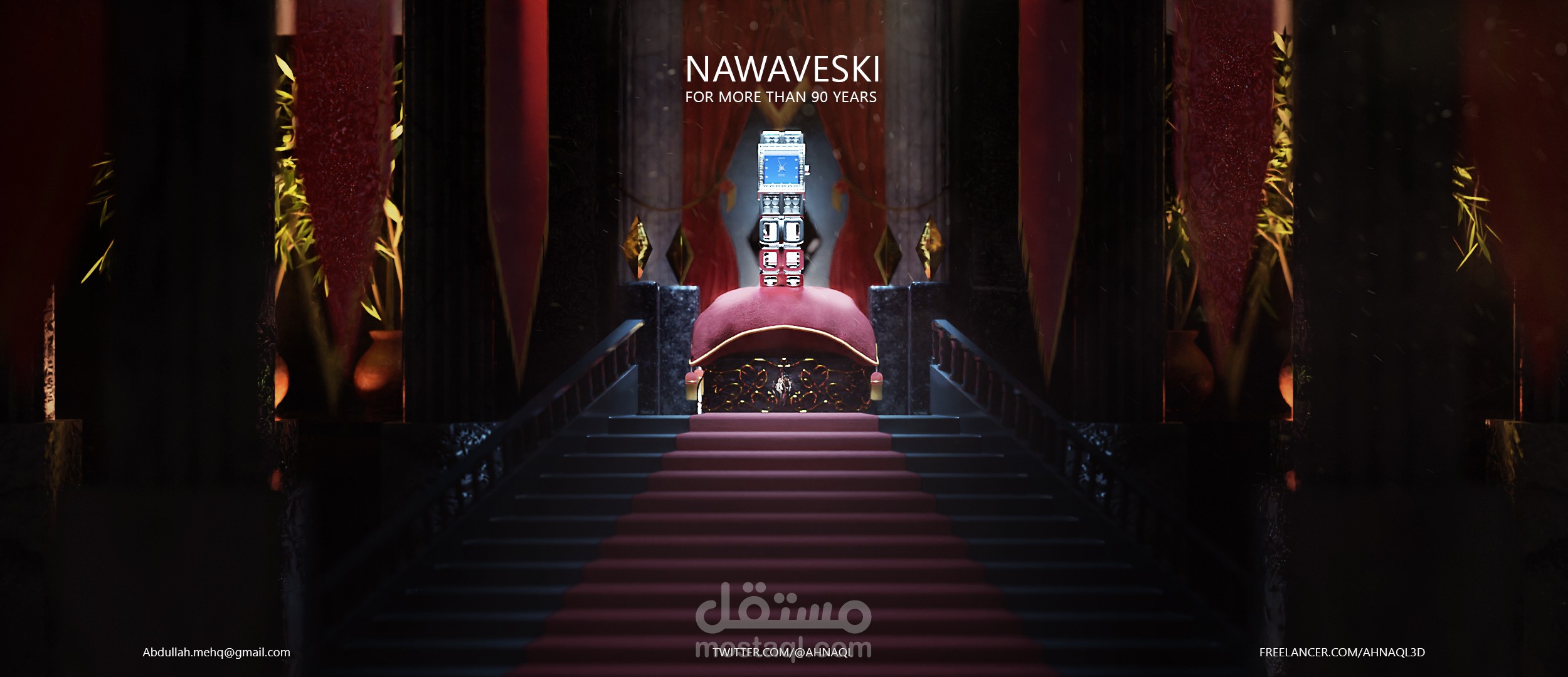 فريم من مشهد سينمائي لتصميم ساعة ثري دي