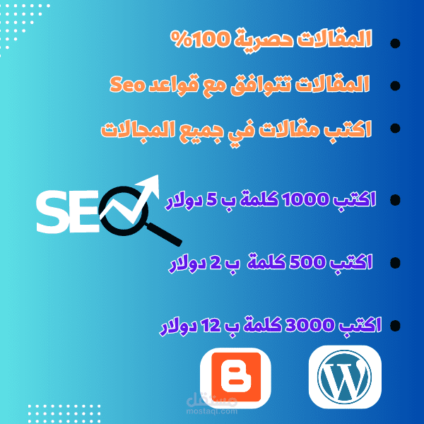 كاتب محتوى متوافق مع السيو