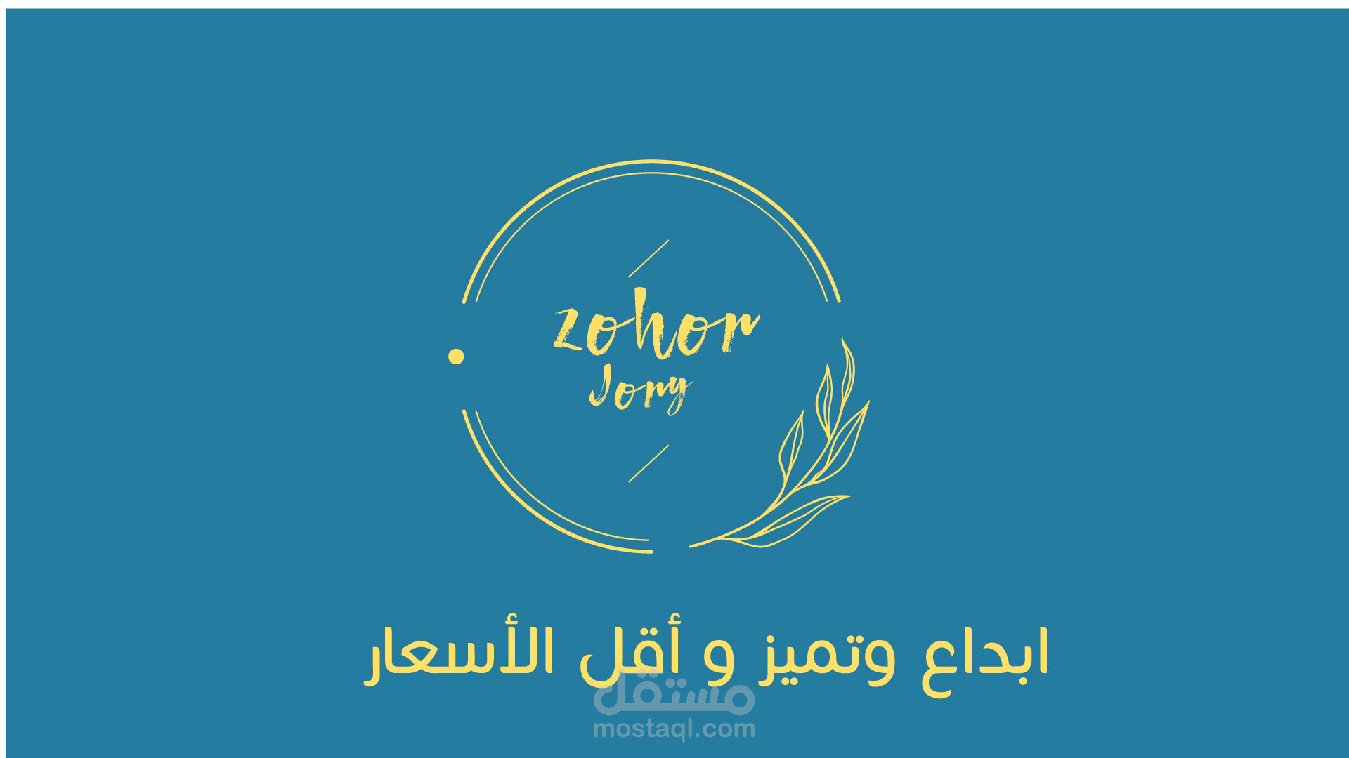 اعلان عن ظهور جوري