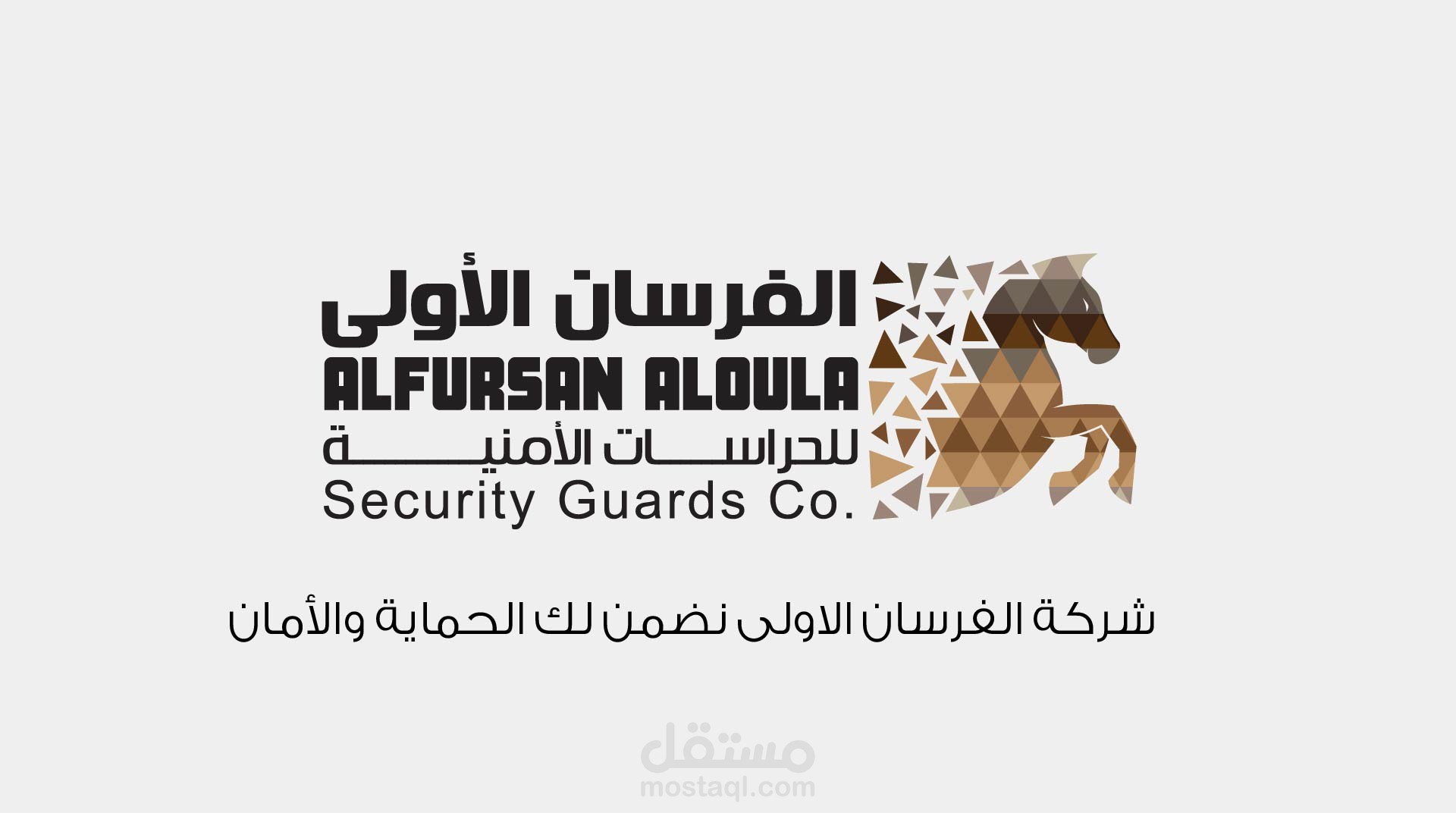 موشن جرافك لشركه الفرسان الأولي