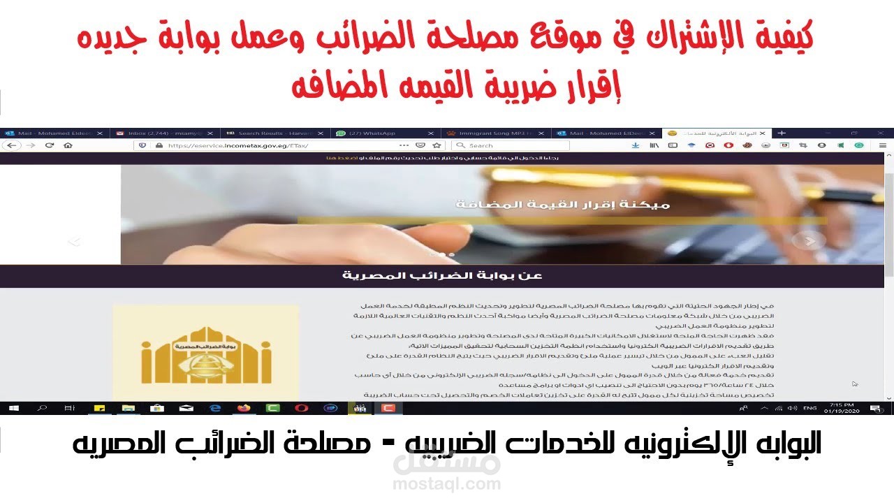 محاسب مالى وضريبى