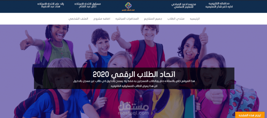 موقع اتحاد الطلاب الرقمي