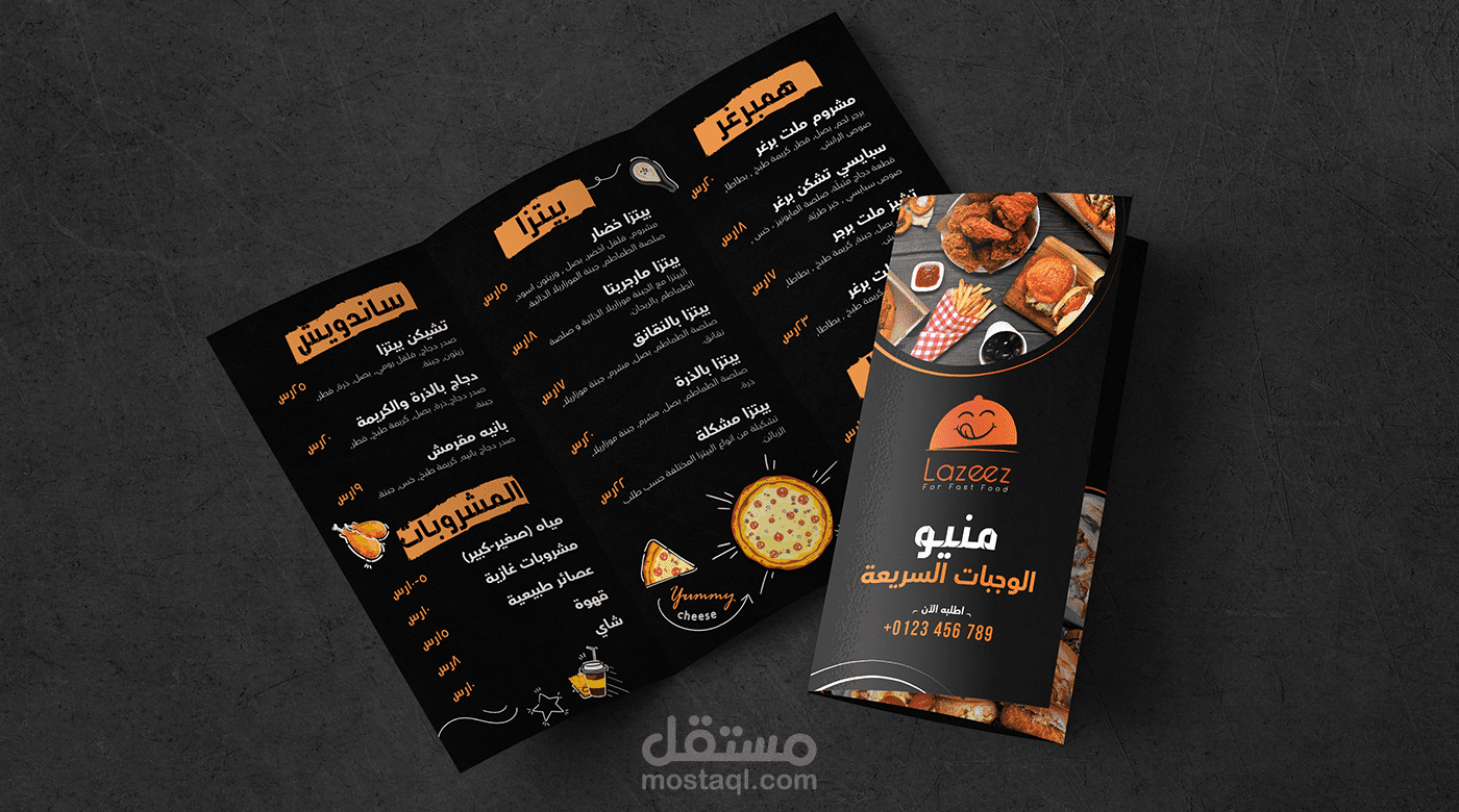 تصميم منيو طعام لمطعم وجبات سريعة