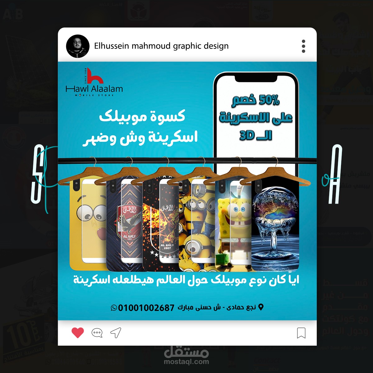 سوشيال ميديا