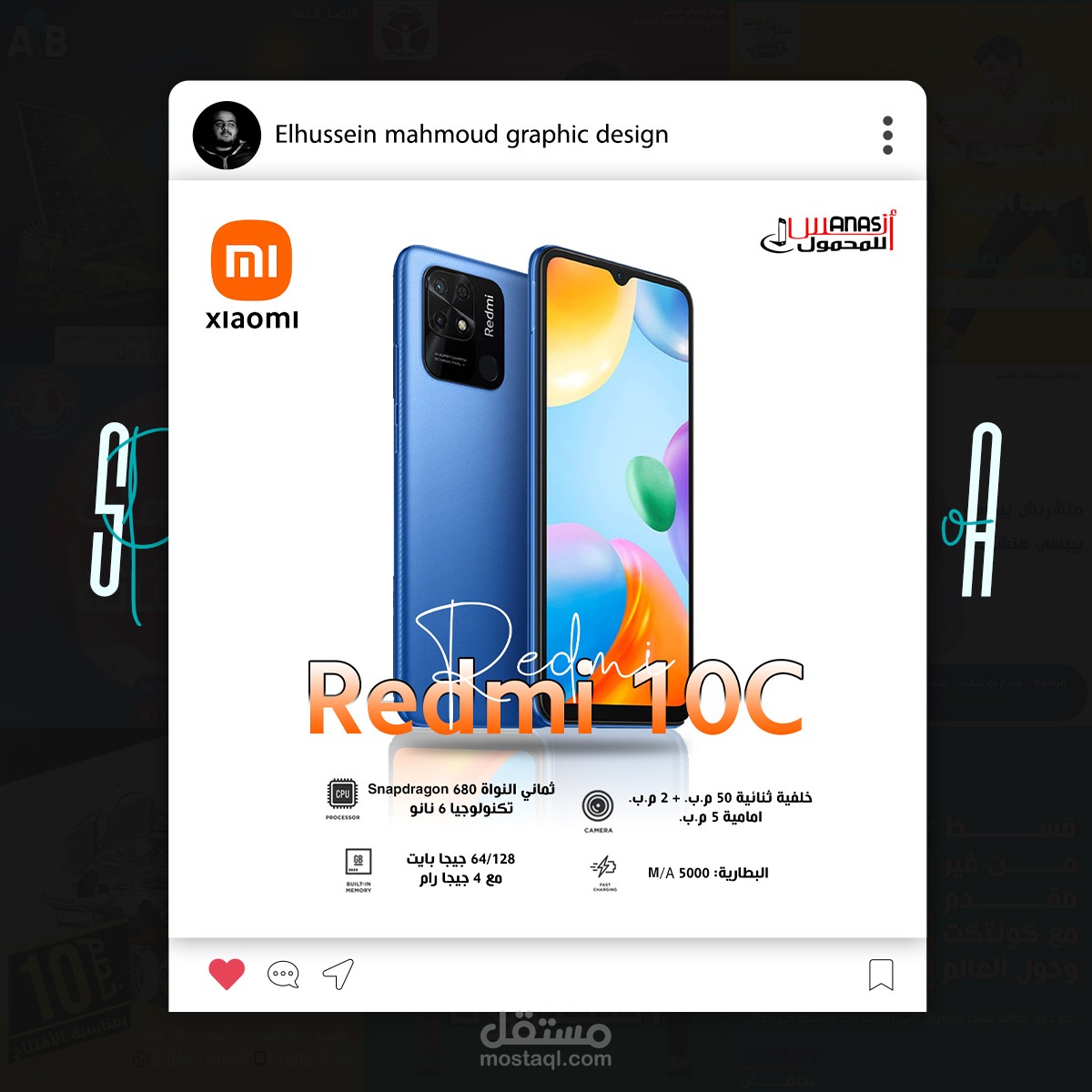 تصميم سوشيال ميديا لشركةانس للمحمول