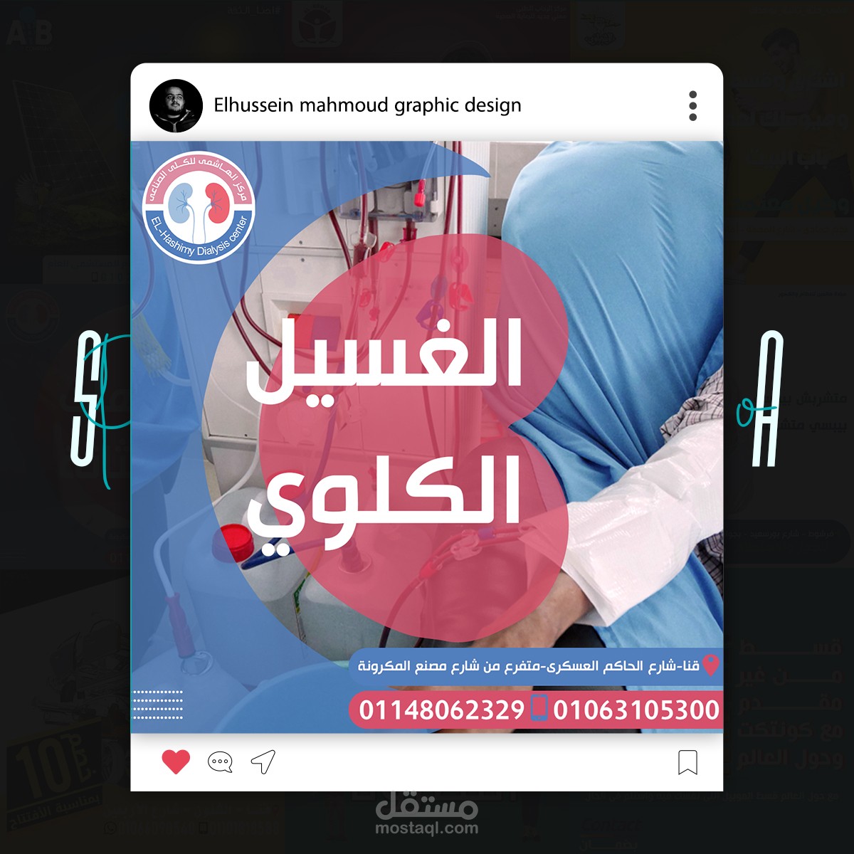 تصميم سوشيال ميديا لمركز الهاشمى للكلي