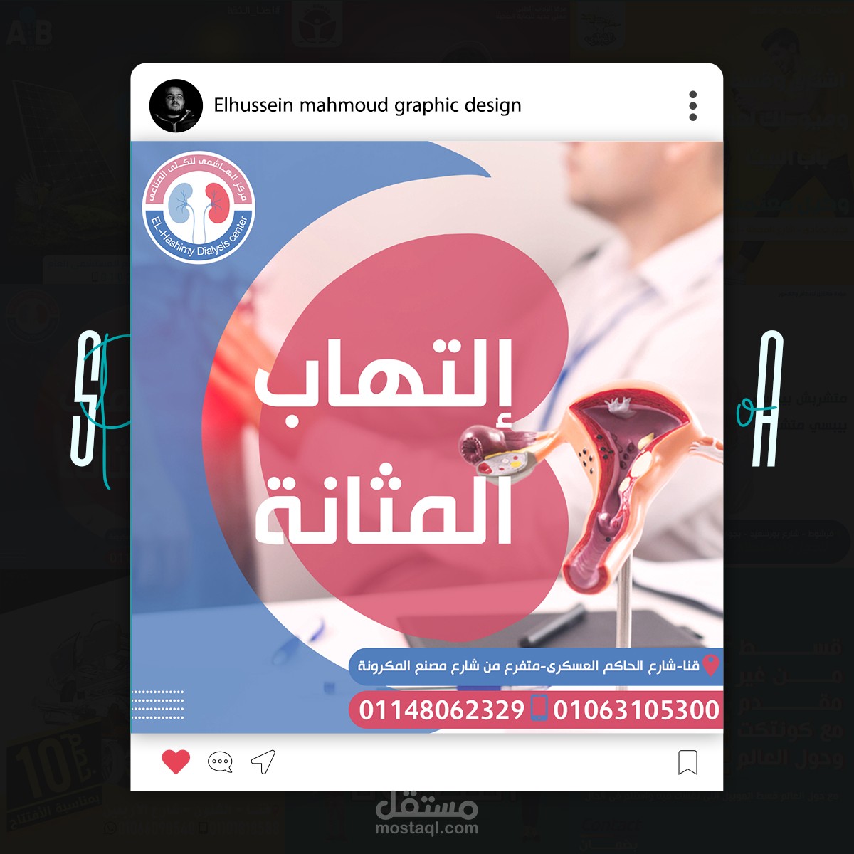 تصميم سوشيال ميديا لمركز الهاشمى للكلي