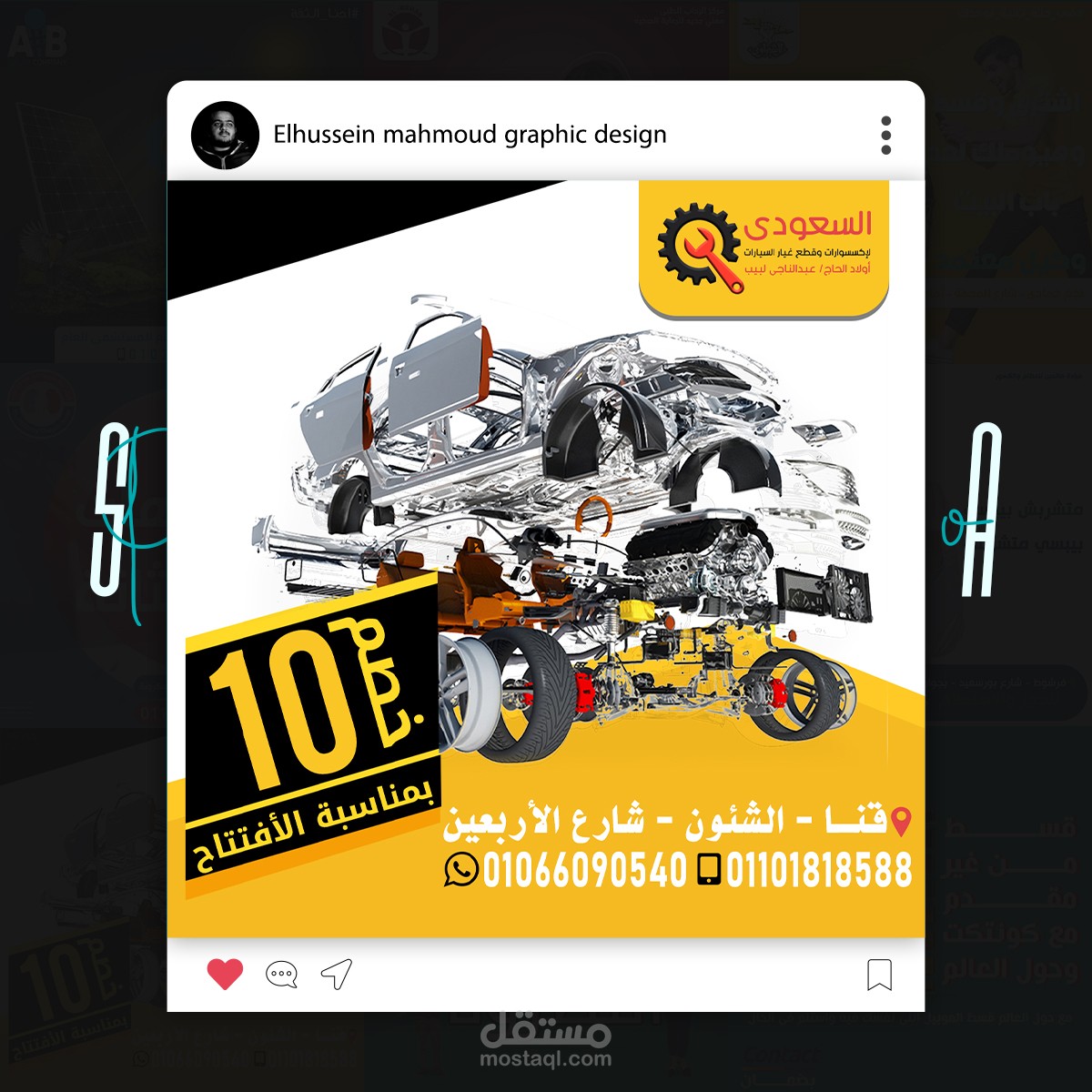 تصميم سوشيال ميديا لشركة السعودى لقطع غيار السيارات