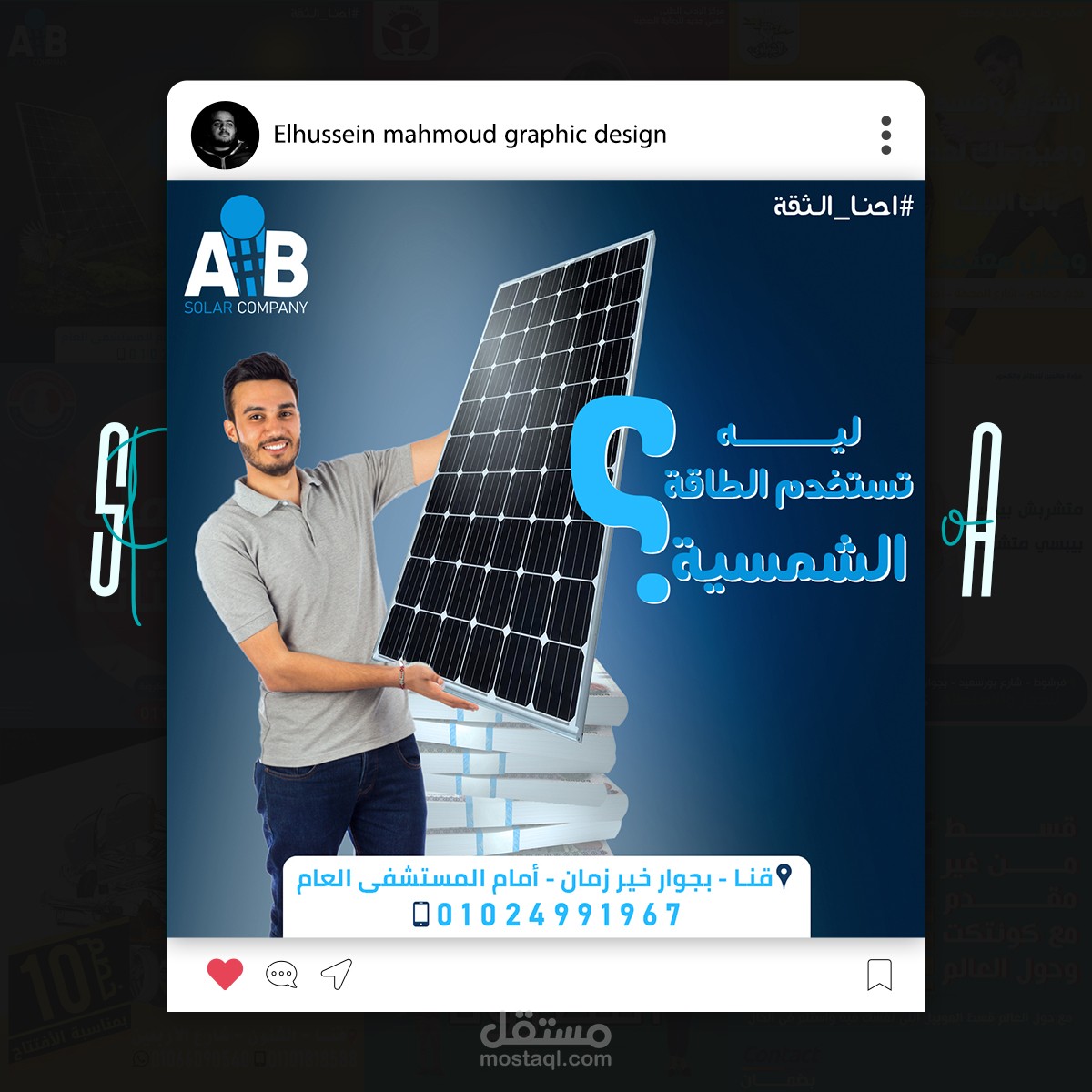 تصميم سوشيال ميديا لشركة AIB للطاقة