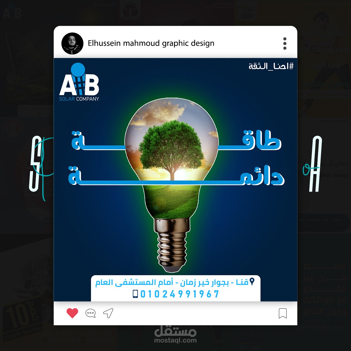 تصميم سوشيال ميديا لشركة AIB للطاقة