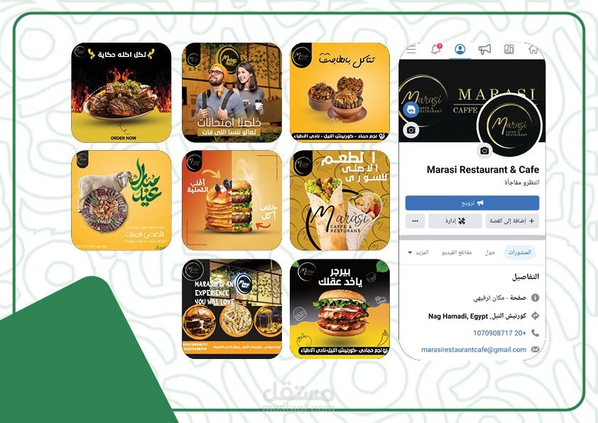 تصميمات سوشيال ميديا لمطعم وكافية مراسي  Marasi Restaurant & Cafe