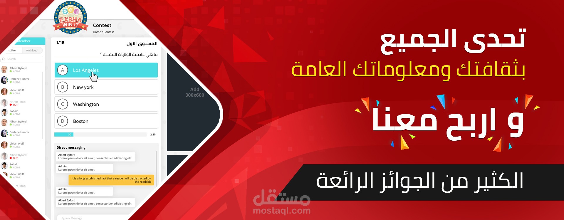 بنرات مسابقة اكسابها