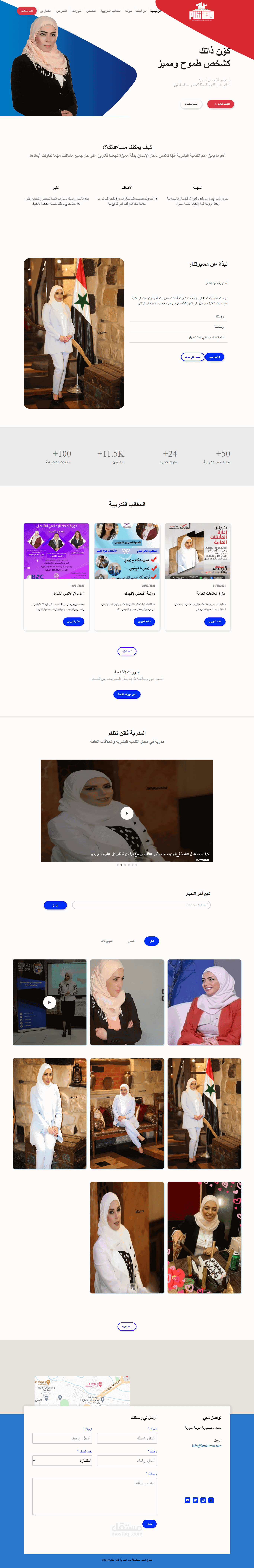 Profile website